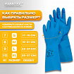 Перчатки нитриловые КЩС, STRONG, химически устойчивые, синие, размер 8-8,5, M (средний), RABBITEX (РАББИТЕКС), 700907