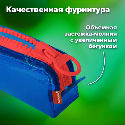 Пенал BRAUBERG с объемной "тракторной" молнией, 1 отделение, ПВХ, 22х8х6,5 см, "Contrast blue", 272341