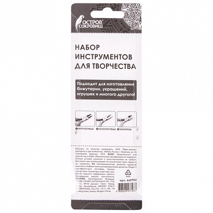 Набор инструментов (круглогубцы, плоскогубцы, бокорезы), 8 см, ОСТРОВ СОКРОВИЩ, 662782