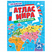 Книжка-пособие АТЛАС МИРА. ФЛАГИ И СТРАНЫ, 195х275 мм, 24 стр. + 2 стр. наклеек, ПП, 1853-7