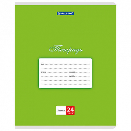 Тетрадь 24л. BRAUBERG КЛАССИКА, линия, обложка картон, АССОРТИ (5 видов), 107786
