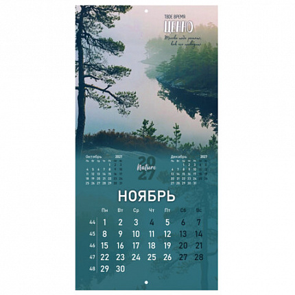 Календарь настенный перекидной 2027г, BRAUBERG, 12 листов, 28,5х28,5 см, "Времена года", 118416