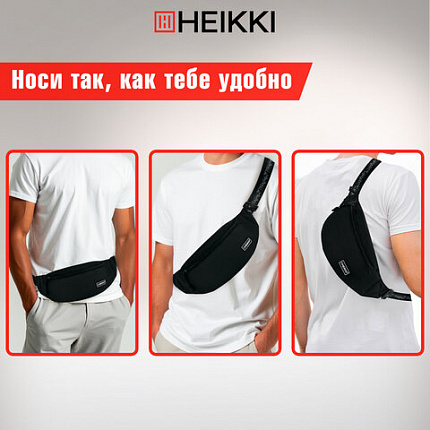 Сумка на пояс HEIKKI RIO (ХЕЙКИ), два отделения, регулируемый ремень, черная с белым, 38х12х8 см, 272617