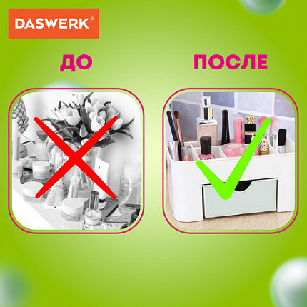 Органайзер для хранения косметики, канцтоваров, мелочей MINI 22х10,5х11 см, DASWERK (ДАСВЕРК), 608479