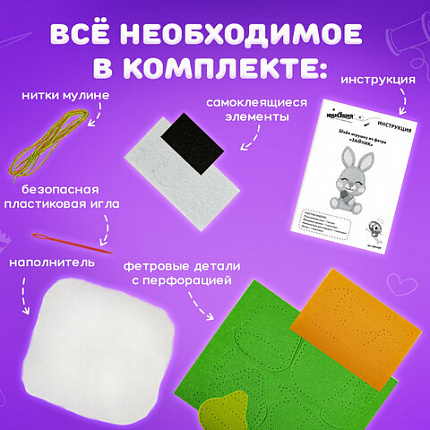 Набор для шитья игрушки из фетра "Дракон", ЮНЛАНДИЯ, 664730