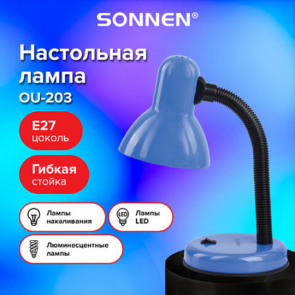 Настольная лампа / светильник SONNEN OU-203, на подставке, цоколь Е27, синий, 236677
