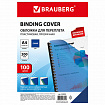 Обложки пластиковые для переплета, А4, КОМПЛЕКТ 100 шт., 200 мкм, прозрачно-синие, BRAUBERG, 530830