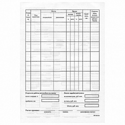 Бланк бухгалтерский, офсет, "Путевой лист легкового автомобиля", А5 (135х195 мм), СПАЙКА 100 шт., STAFF, 130133