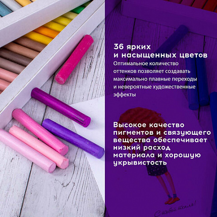 Пастель сухая художественная BRAUBERG ART DEBUT, 36 цветов, круглое сечение, 181461