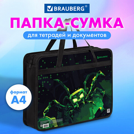 Папка на молнии с ручками BRAUBERG А4, 1 отделение, пластик, 80 мм, "Ominous spider", 273371