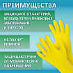 Перчатки МНОГОРАЗОВЫЕ латексные ОФИСМАГ, хлопчатобумажное напыление, размер 8-9, L (большой), желтые, вес 44 г, 604199