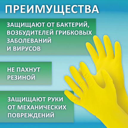 Перчатки МНОГОРАЗОВЫЕ латексные ОФИСМАГ, хлопчатобумажное напыление, размер 8-9, L (большой), желтые, вес 44 г, 604199