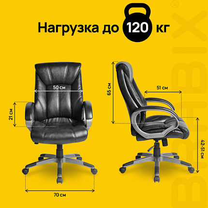 Кресло офисное BRABIX "Maestro EX-506", экокожа, черное, 530877