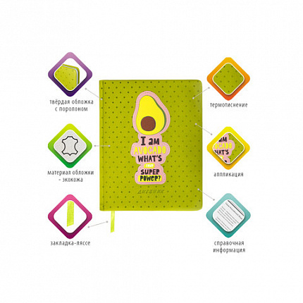 Дневник 1-11 класс 48 л., кожзам (твердая с поролоном), тиснение аппликация, BRAUBERG, "Super Avo", 106205