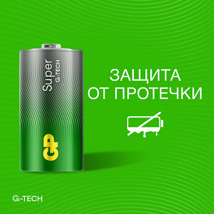 Батарейки КОМПЛЕКТ 2 шт., GP Super G-Tech, С (LR14, 14А), алкалиновые, в пленке, 14A-OS2