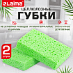 Губки для посуды 110х70х20 мм, ЦЕЛЛЮЛОЗНЫЕ, КОМПЛЕКТ 2 штуки, зеленые, LAIMA, 700257