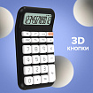 Калькулятор настольный BRAUBERG KW-500-BK (93x148 мм), 3D-кнопки, 12 разрядов, черный, 272954