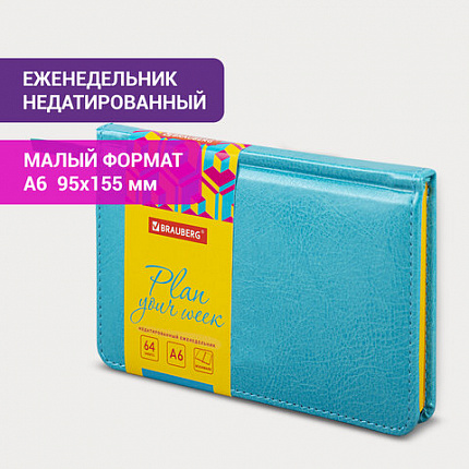 Еженедельник недатированный МАЛЫЙ ФОРМАТ 95х155 мм А6 BRAUBERG "Rainbow", под кожу, 64 л., бирюзовый, 114483