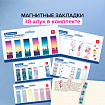 Закладки для книг МАГНИТНЫЕ, "MIX 3", набор 30 шт., 60x20 мм, BRAUBERG, 113179