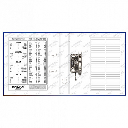 Папка-регистратор ОФИСМАГ с арочным механизмом, покрытие из ПВХ, 50 мм, синяя, 225753