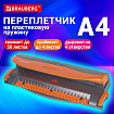 Переплетная машина для пластиковой пружины BRAUBERG BM-4, + ДЫРОКОЛ на 4 отверстия, пробивает 4 л., сшивает до 50 л., 531585