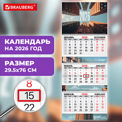Календарь квартальный 2026 г., 3 блока, 3 гребня, бегунок, мелованная бумага, BRAUBERG EXTRA, "Мегаполис", 116823