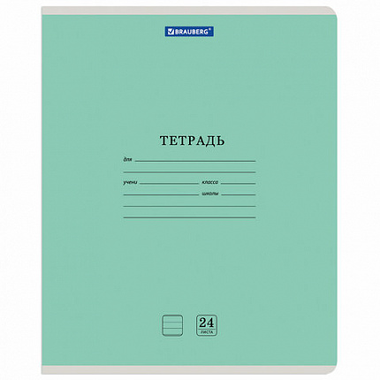 Тетрадь 24 л. BRAUBERG КЛАССИКА NEW линия, обложка картон, ЗЕЛЕНАЯ, 105705
