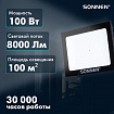 Прожектор светодиодный 100 Вт, 6500 К, 8000 Лм, 100 м2, IP65, 250x178x27 мм, черный, SONNEN, 238415