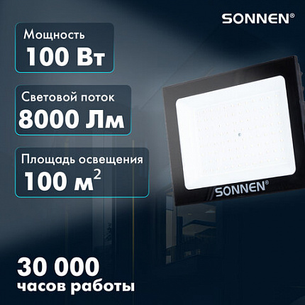 Прожектор светодиодный 100 Вт, 6500 К, 8000 Лм, 100 м2, IP65, 250x178x27 мм, черный, SONNEN, 238415