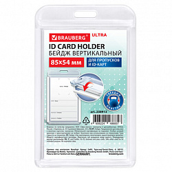 Бейдж вертикальный для пропуска и ID-карт, 85х54 мм, белый, BRAUBERG ULTRA, 238913