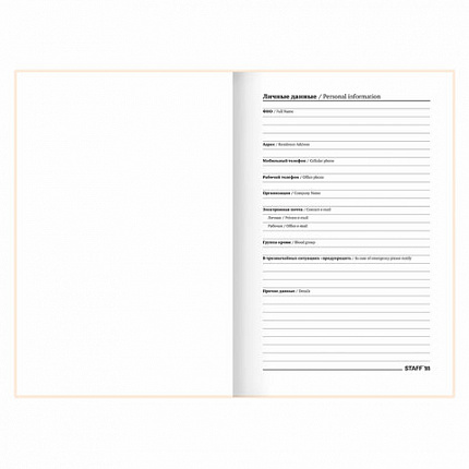 Ежедневник недатированный А5 145х215 мм, ламинированная обложка с фольгой, 160 л., STAFF, "Силуэт", 115565