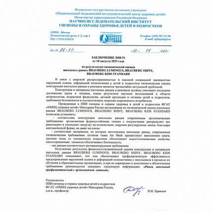 Ранец BRAUBERG SHINY, 2 отделения, с брелком, Pretty face, 38х28х14 см, 273142