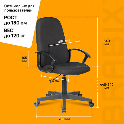 Кресло офисное BRABIX "Element EX-289", ткань, черное, 532092