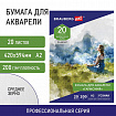Папка для акварели БОЛЬШАЯ А2, 20 л., "ГАРМОНИЯ", зерно, 200 г/м2, ГОЗНАК, BRAUBERG ART CLASSIC, 113211