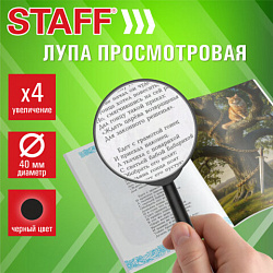 Лупа просмотровая STAFF, диаметр 40 мм, увеличение 4, цвет черный, 458664