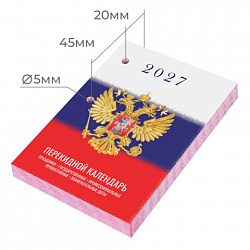 Календарь настольный перекидной 2027 г., 160 л., блок газетный 1 краска, STAFF, "СИМВОЛИКА", 118494