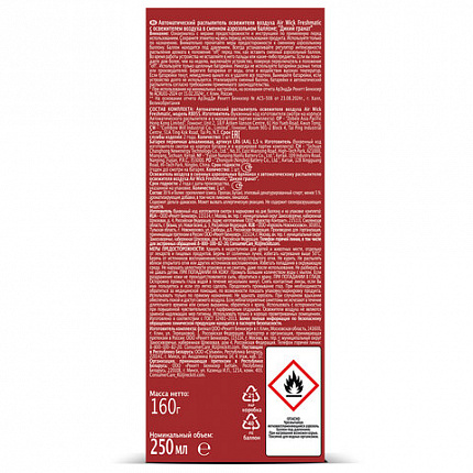 Освежитель воздуха автоматический со сменным баллоном 250 мл, AIRWICK,"Дикий гранат", 3145222