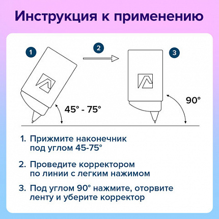 Корректирующая лента BRAUBERG COMPACT PASTEL, 5 мм х 6 м, КОМПЛЕКТ 6 штук, пенал с zip-lock, 272496