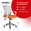 Кресло BRABIX "Wings MG-306", пластик белый, хром, сетка, серое/оранжевое, 532011