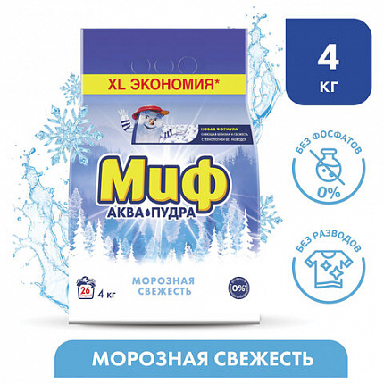 Стиральный порошок-автомат 4 кг, МИФ, 3 в 1, "Морозная свежесть", MS-81583945