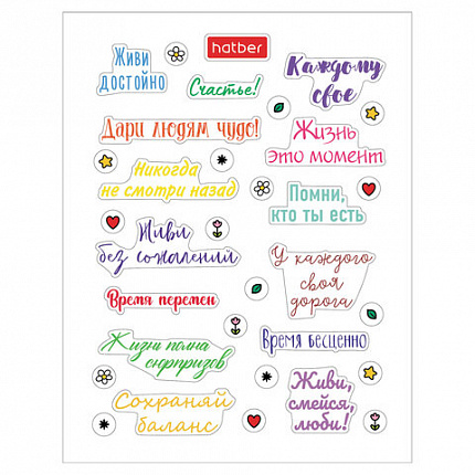 Наклейки бумажные, мотивирующие фразы и пожелания, НАБОР 4 листа, 137 наклеек, HATBER, 4Н6н