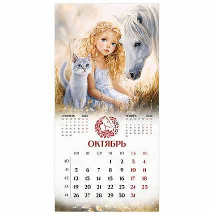 Календарь настенный перекидной 2026 г., BRAUBERG, 12 листов, 28,5х28,5 см, "Лошадка и девочка", 116937