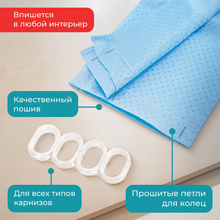 Шторка для ванной ПОЛИЭСТЕР, 180х200 см, кольца в комплекте, ГОЛУБОЙ БРИЛЛИАНТ, PRIMILA (ПРИМИЛА), 700096