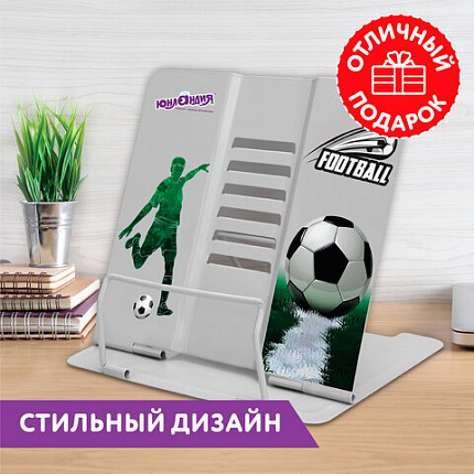 Подставка для книг и учебников ЮНЛАНДИЯ "Play Football", регулируемый угол наклона, металл, 237574