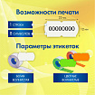 Этикет-пистолет однострочный, волнистая лента 22x12 мм, 8 символов, BRAUBERG, 290436