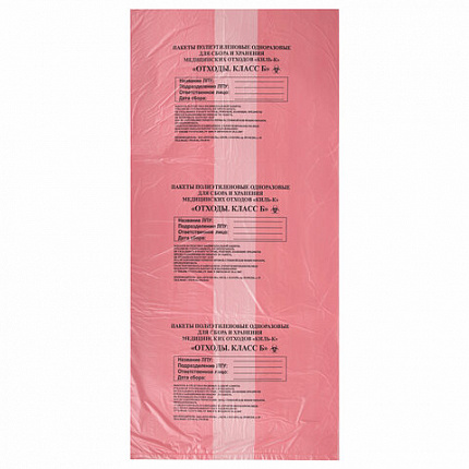 Пакеты для медицинских отходов КОМПЛЕКТ 100 шт., класс В (красные) 60 л, 70х80 см,12 мкм, ПТП "Киль"