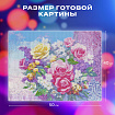 Картина стразами (алмазная мозаика), 40х50 см, ОСТРОВ СОКРОВИЩ "Букет", без подрамника, 663865