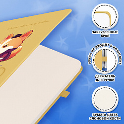 Скетчбук, слоновая кость 140 г/м2, 130х210 мм, 80 л., софт-тач, резинка, наклейки, FUNSTER (ФАНСТЕР), "Пёсик", 117784