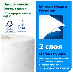 Бумага туалетная 170 метров, Tellus/TORK (Система T2) PREMIUM, КОМПЛЕКТ 12 рулонов, 2-слойная, белая, 120243