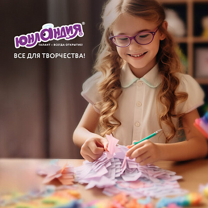 Пористая резина/фоамиран А4, 2 мм, НАБОР, 5 листов, 5 цветов, яркие цвета, блестки, ЮНЛАНДИЯ, 662052